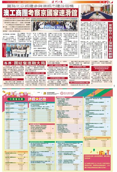 2025澳门正版资料免费最新版本测评,澳门正版资料免费最新版本测评报告，探索与体验2025年最新动态