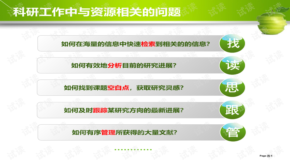 4949彩正版免费资料,揭秘4949彩正版免费资料，真相与策略探讨