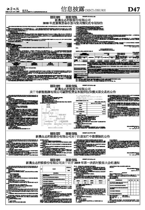 2025年新奥精准资料包免费全览,2025年新奥精准资料包免费全览，探索未来能源领域的宝藏