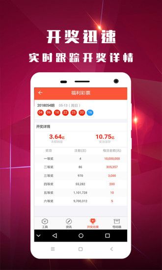 澳门平特一肖100%准资手机版下载,澳门平特一肖，百分之百准确资料与手机版下载指南