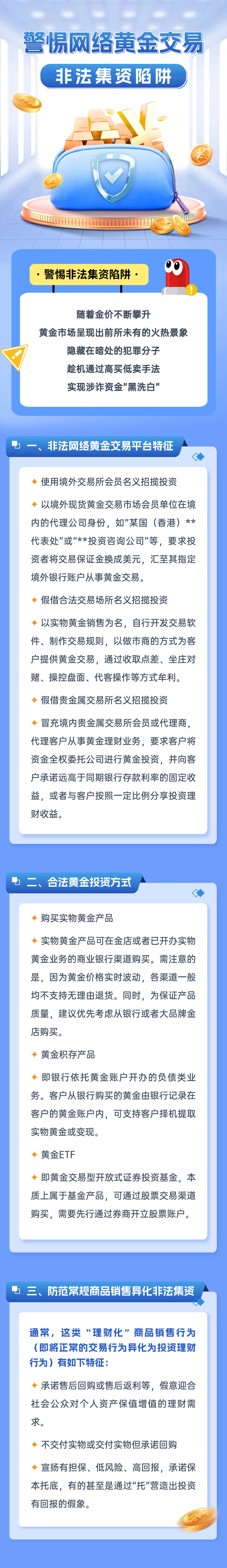 2025澳门买马最准网站,关于澳门买马最准网站的探讨——警惕违法犯罪风险