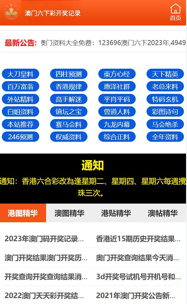 噢门今天六开彩开奖 结果澳门六开将记录2023,澳门今天六开彩开奖结果及记录分析（2023年）