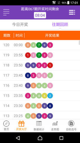 澳门六开奖结果2025开奖记录查询网站,澳门六开奖结果及2025年开奖记录查询网站概述