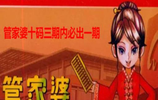 管家婆一肖一码最准资料,揭秘管家婆一肖一码最准资料，探寻精准预测的奥秘
