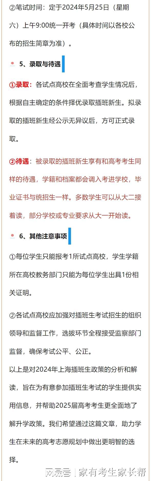 白小姐正版四肖八码,白小姐正版四肖八码，揭秘神秘数字背后的故事