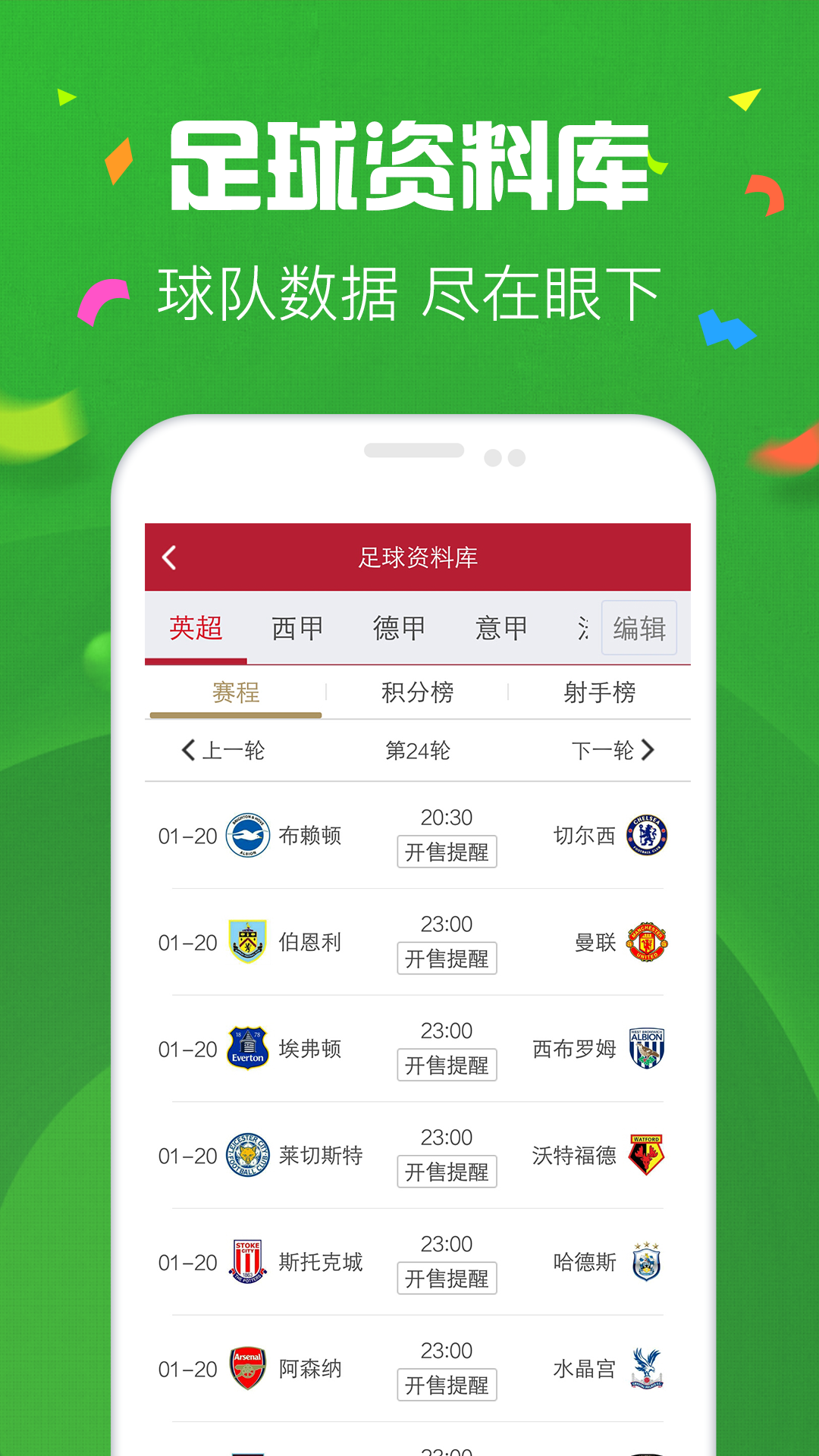 2025天天彩资料大全免费600,2025天天彩资料大全免费——全面解析与深度探索