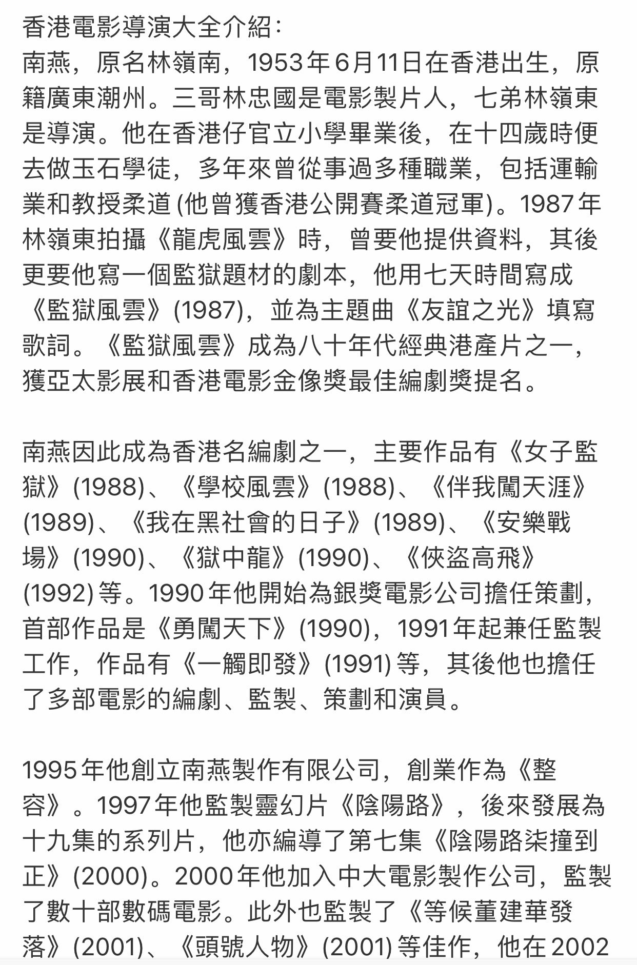 香港王中王资料完整版,香港王中王资料完整版，揭秘传奇人物的辉煌历程
