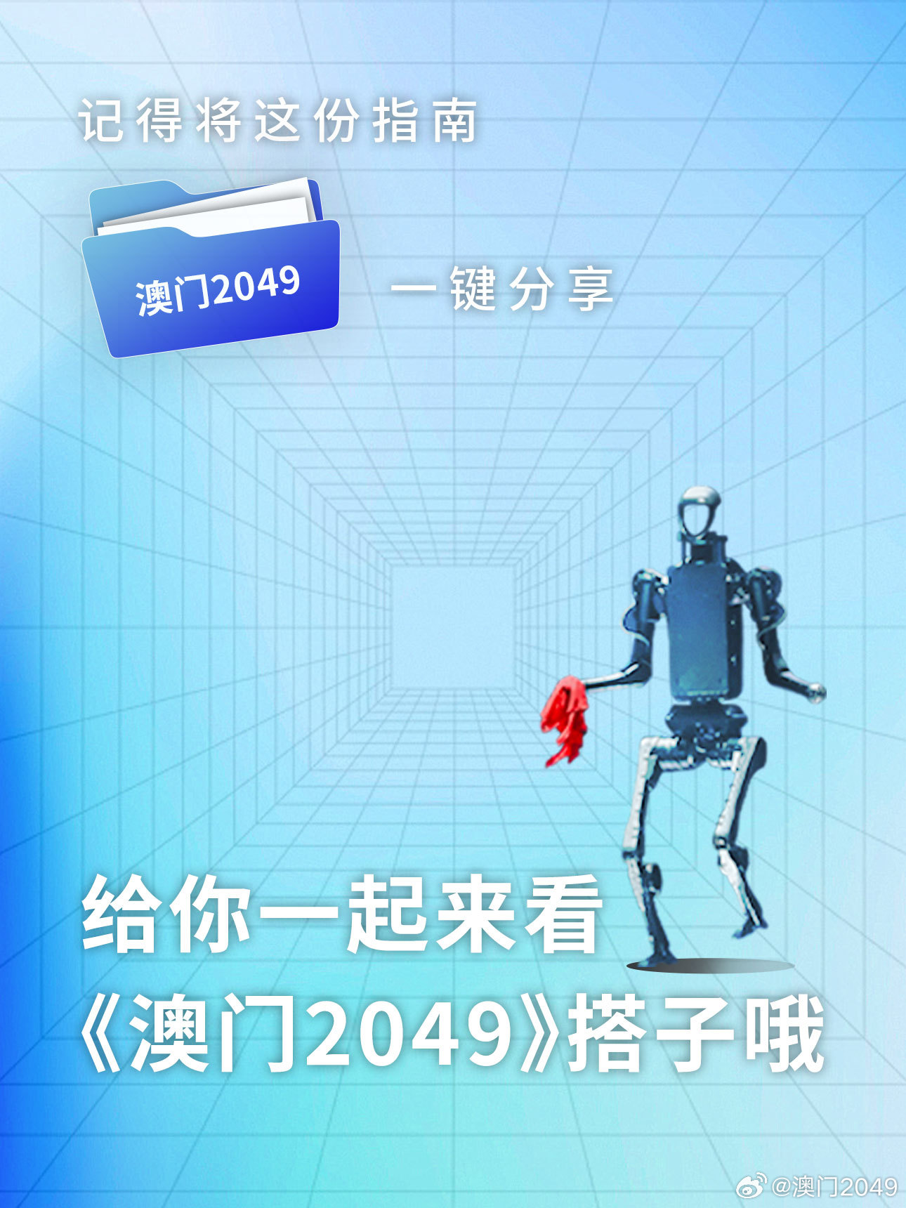 2025奥门免费精准资料,探索澳门未来，精准资料的深度解读与启示（澳门免费精准资料）