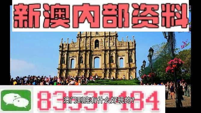 澳门最准的资料免费提供,澳门最准的资料免费提供——探索澳门的文化与历史