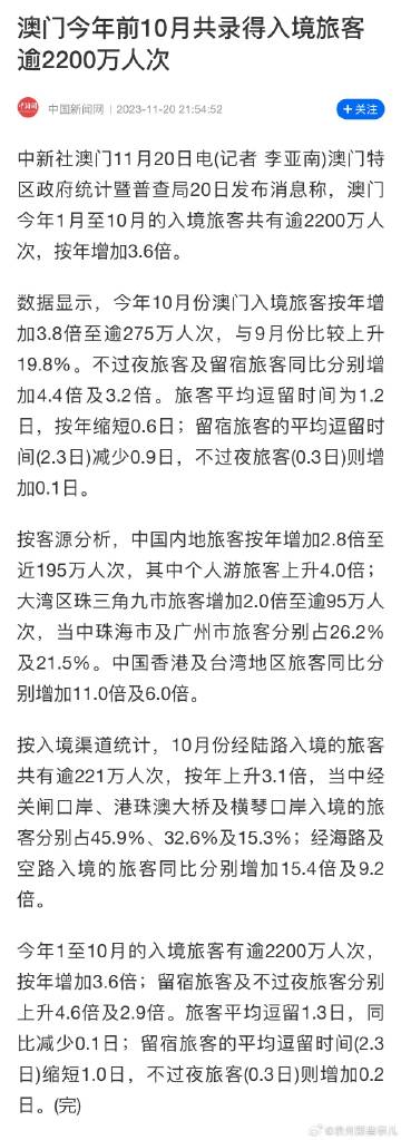 澳门免费资料查询方法及决策,澳门免费资料查询方法及决策研究