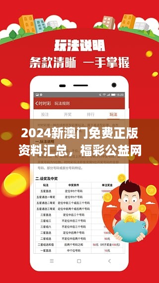 新澳门免费大全资料查询,新澳门免费大全资料查询，探索与解析