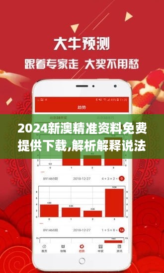 2025老澳免费资料,探索未来，关于老澳免费资料的深度解析与洞察（2025展望）