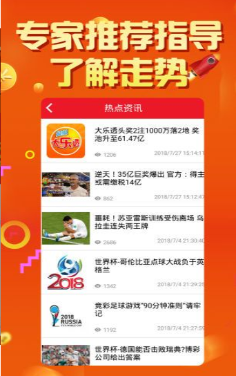 奥彩王中王,奥彩王中王，揭秘彩票背后的秘密与魅力