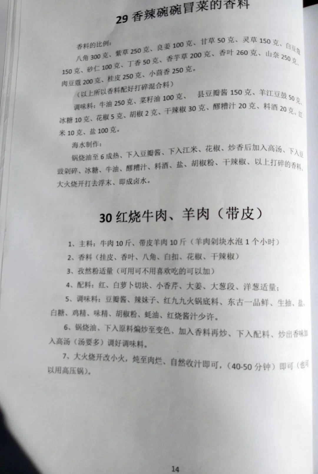 第551页