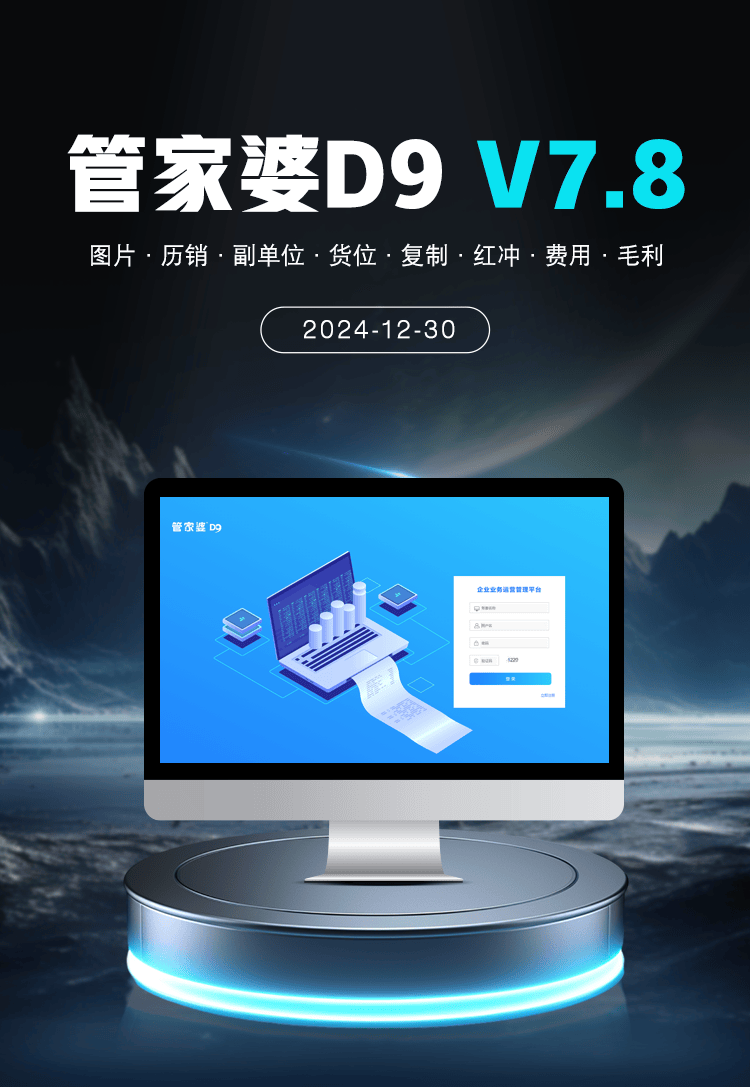 7777788888管家婆精准,探索精准服务之道，7777788888管家婆的独特魅力