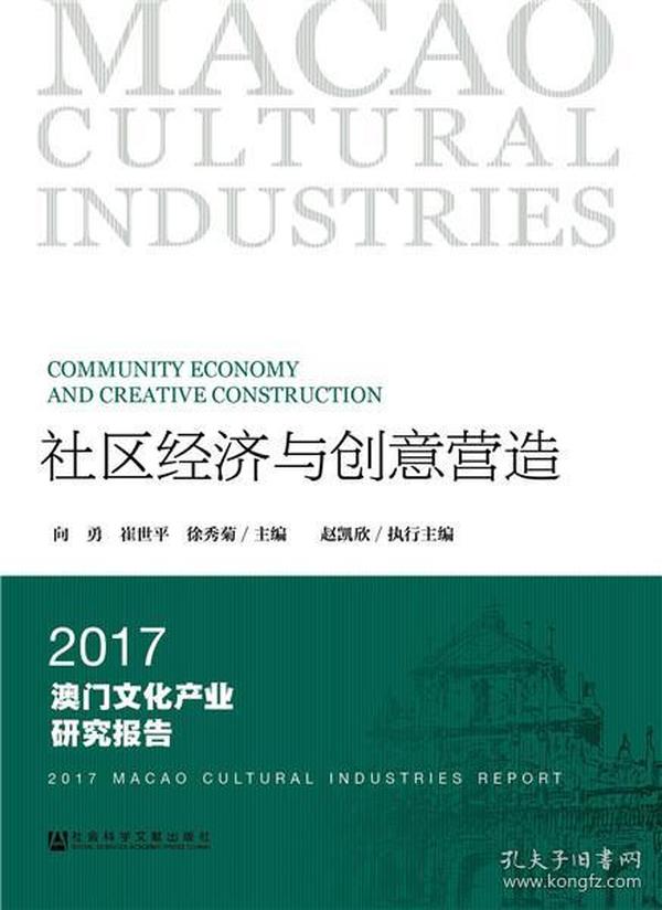 正版澳门2025原料免费,正版澳门2025原料免费，探索与启示
