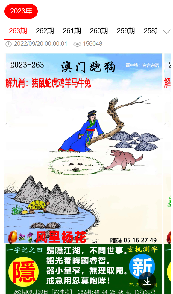 澳门正版资料大全免费大全鬼谷子,澳门正版资料大全与鬼谷子智慧，免费探索的无限可能