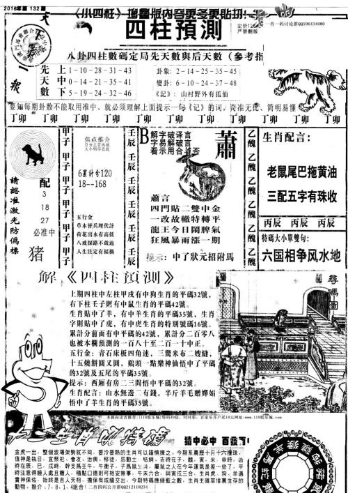 第510页