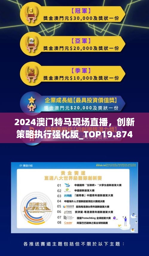 2025澳门正版今晚开特马,澳门正版今晚开特马，探索与预测未来的趋势