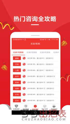 新澳门2025历史开奖记录查询表,新澳门2025历史开奖记录查询表，探索彩票背后的数据与故事