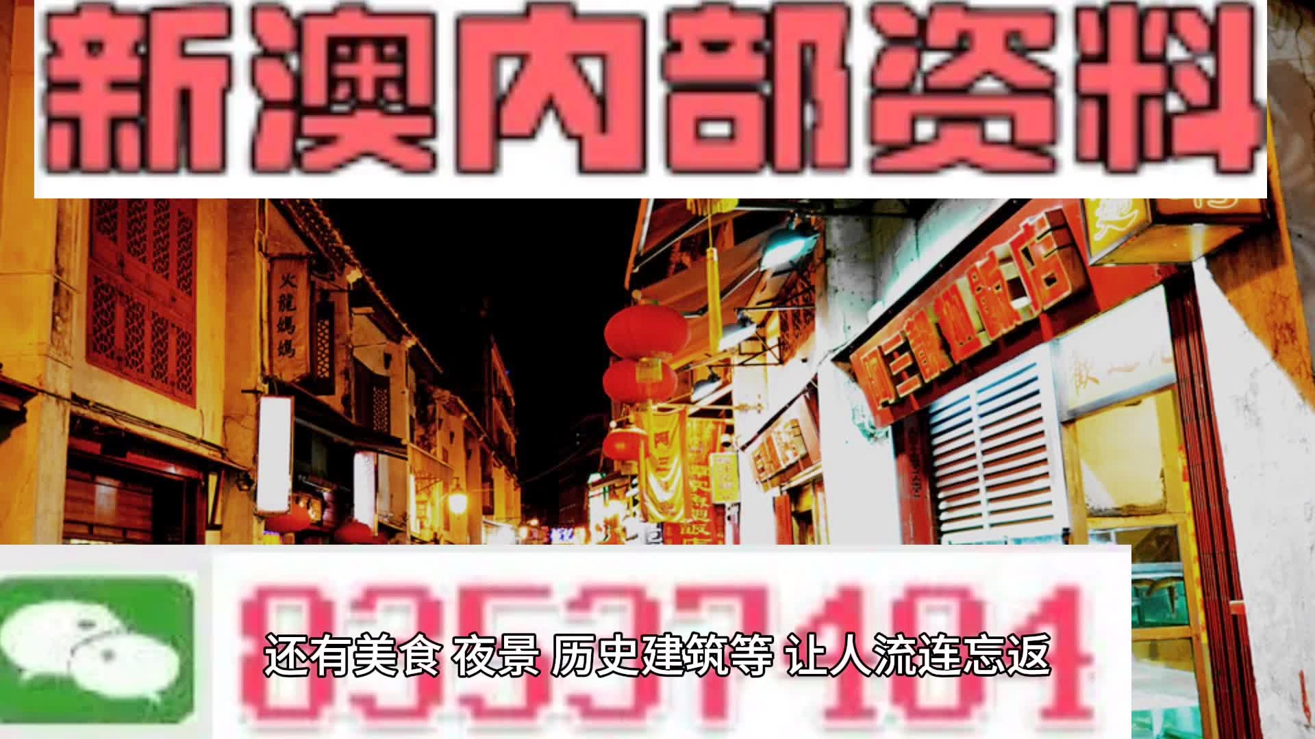 新澳门精准单双期期中特全年资料公开|香港经典解读落实