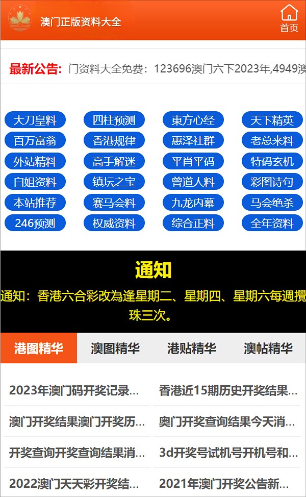 澳门三肖三码精准100%公司认证,|精选解析解释落实