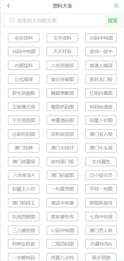 2025澳门天天六开彩免费资料...|全面贯彻解释落实