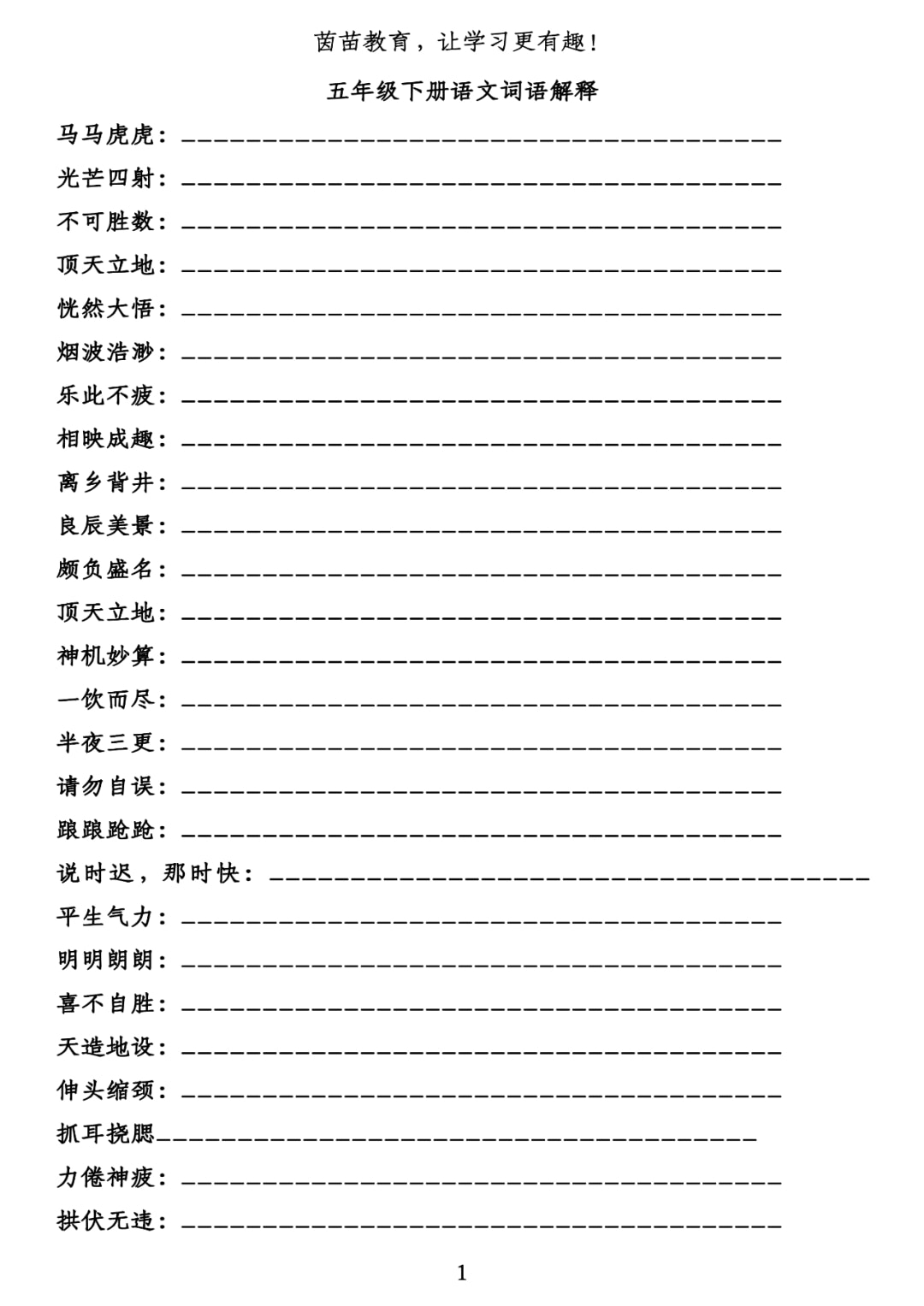 2024-2025新澳门正版精准资料大全合法吗？|讲解词语解释释义