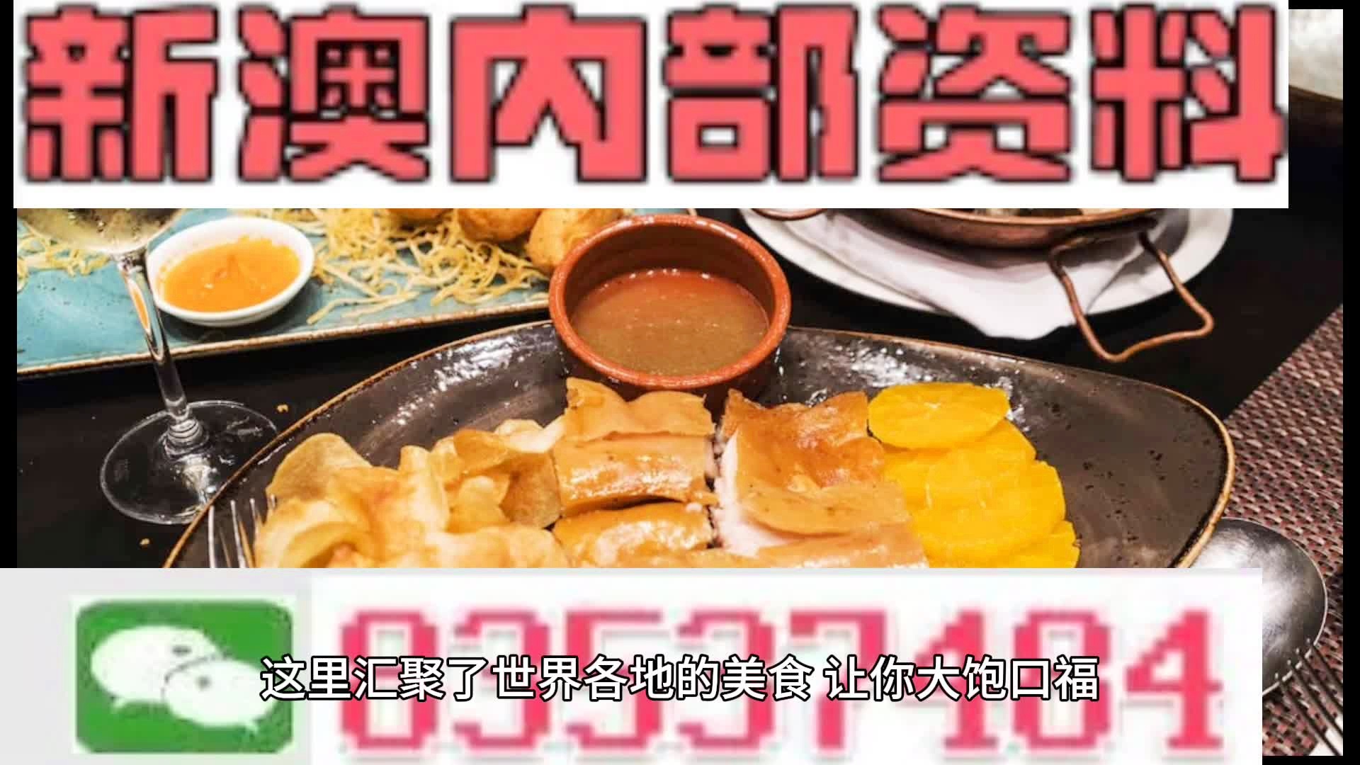 新澳门资料大全正版资料?奥利奥|全面释义解释落实