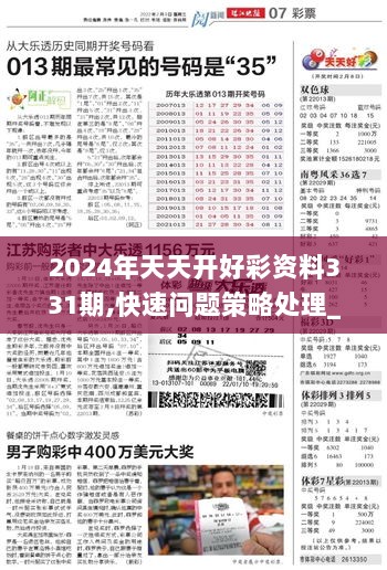 2025年全年资料彩免费资料|精选解析解释落实