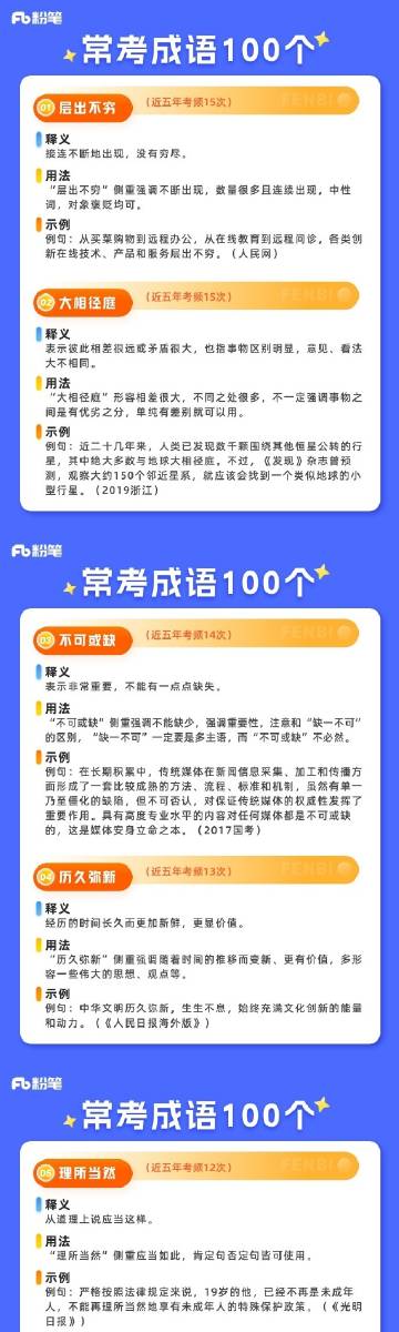 2025-2024年管家一肖一码100准免费资料|词语释义解释落实