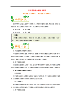 新奥内部最准资料|精选解析解释落实