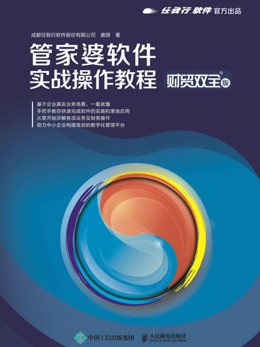 管家婆正版全年免费资料的优势|全面释义解释落实