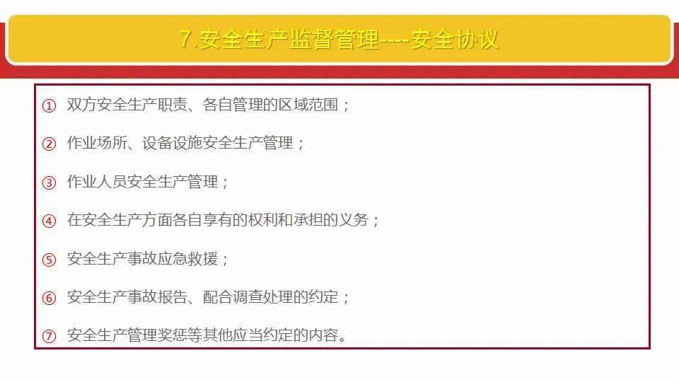 澳门高级内部vip资料|全面释义解释落实