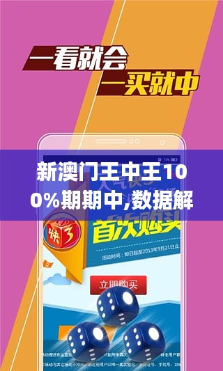 澳门王中王100%期期中一期|词语释义解释落实