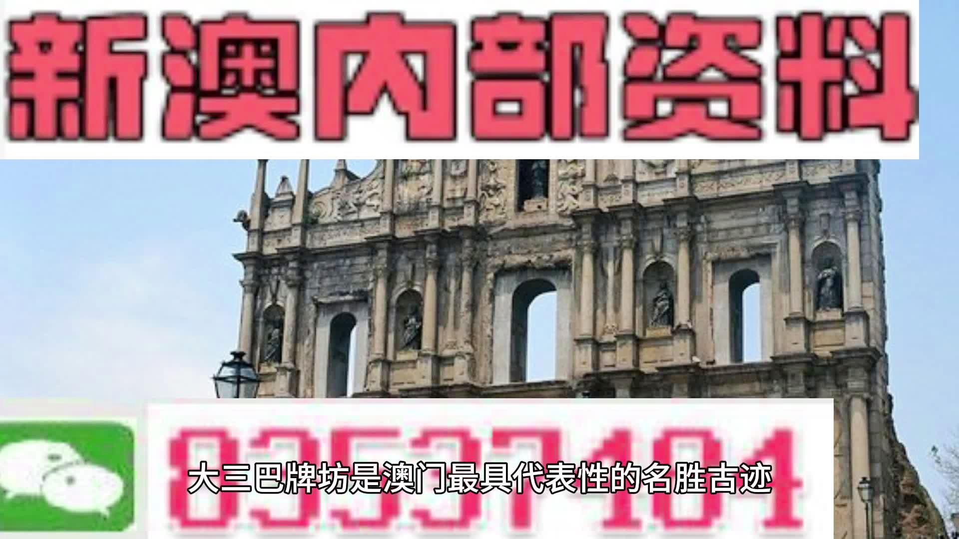 新澳门精准四肖期期中特公开|精选解析解释落实