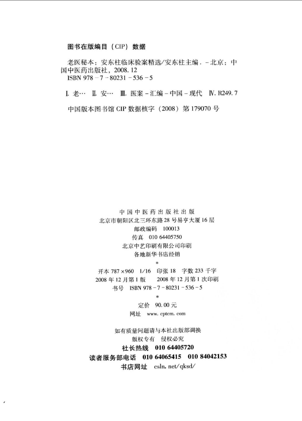 新澳2025年精准正版资料,|词语释义解释落实