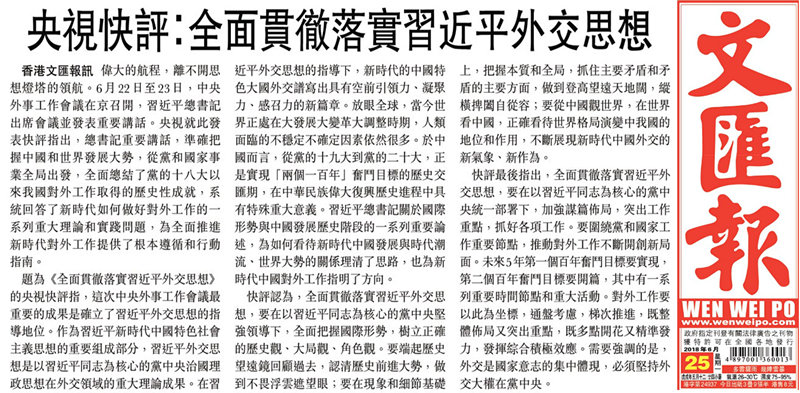 澳门三肖三码三期必出特|全面贯彻解释落实