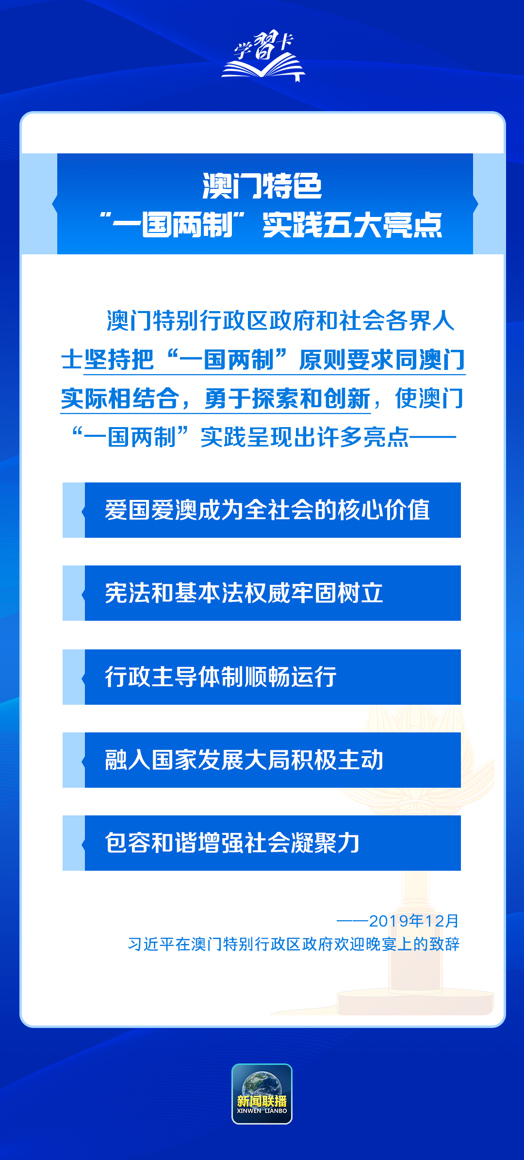 2025-2024年新澳门精准正版免费资料|精选解释解析落实