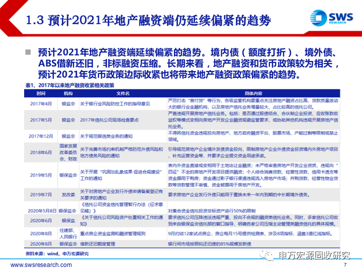 2025澳门正版精准三肖全年资料大全app|全面释义解释落实