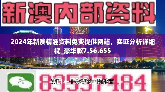 新澳2025最新资料|精选解释解析落实