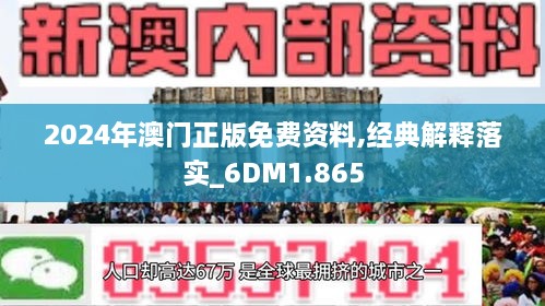 2025新澳门正版资料查询|精选解释解析落实