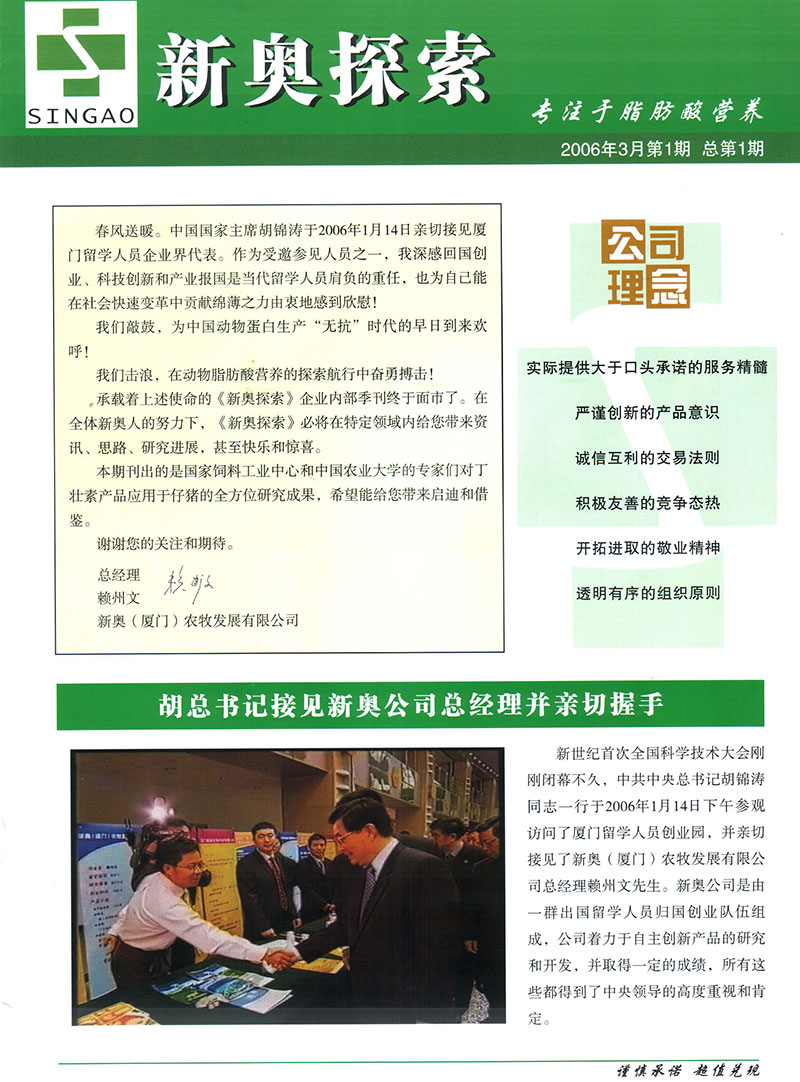 新奥内部精准大全|精选解释解析落实