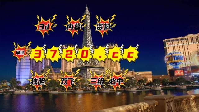 老澳门特马今晚开奖|精选解释解析落实
