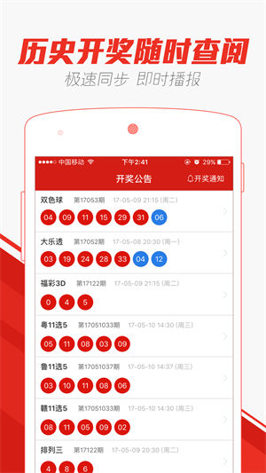 2025年澳门天天开彩免费记录|精选解释解析落实