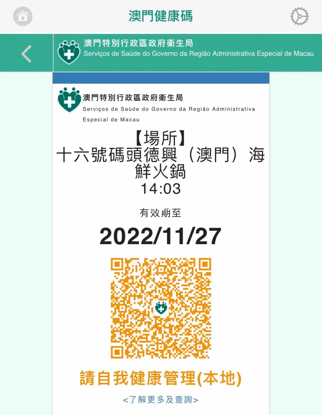 最新港澳台6位分享码
