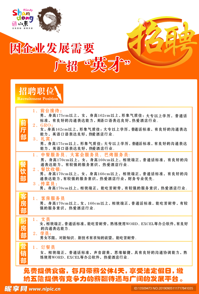 厚街招聘网最新招聘