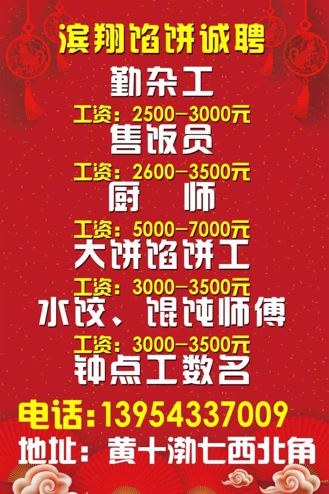武清招聘网最新招工信息