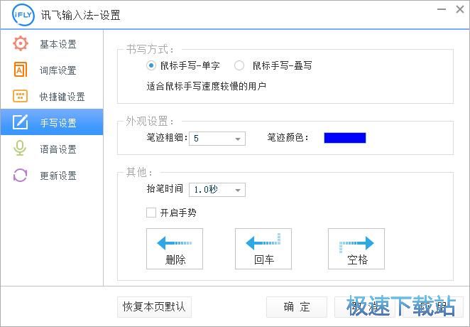 联想输入法最新版本下载