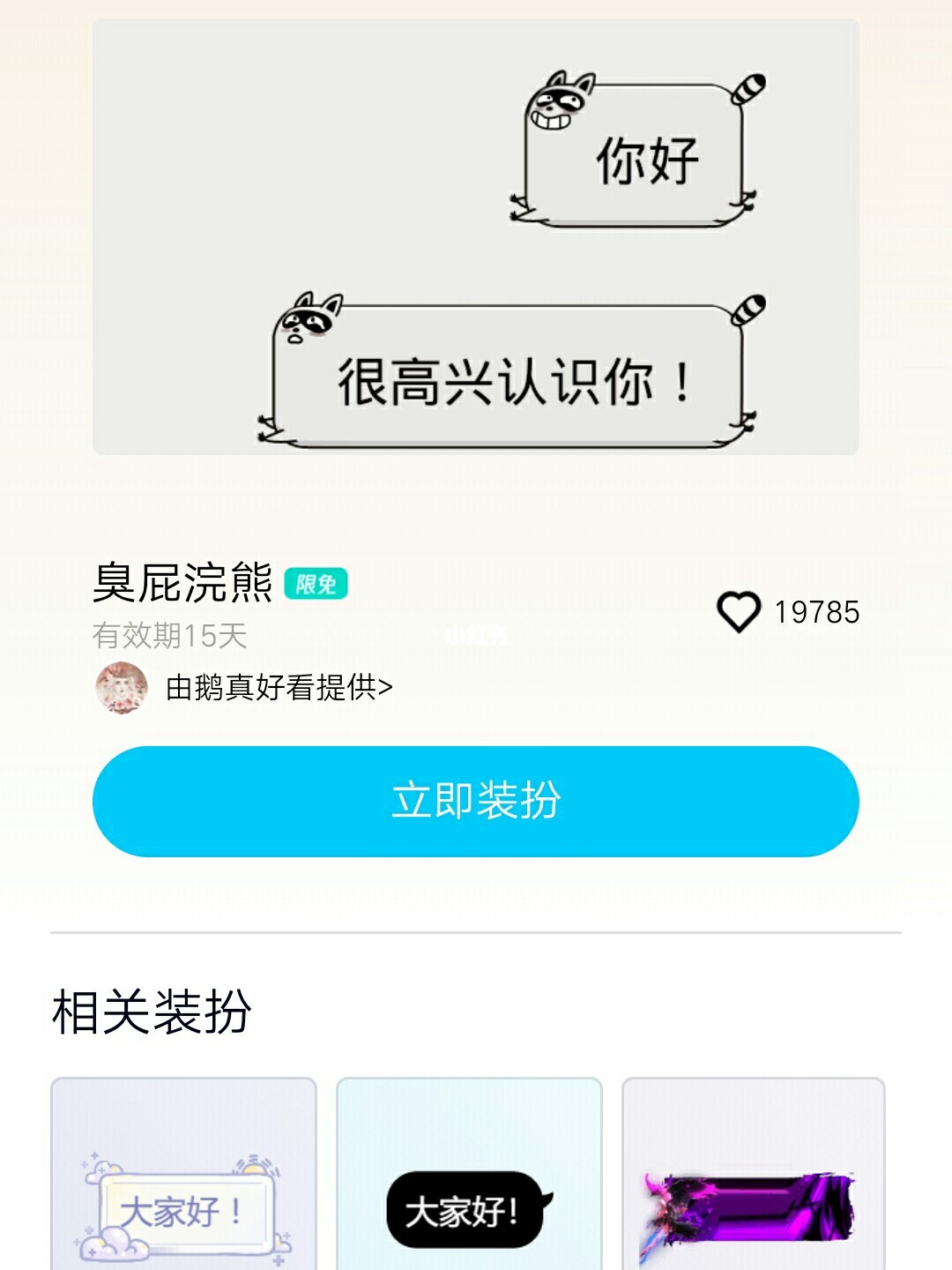 qq百变气泡软件最新版